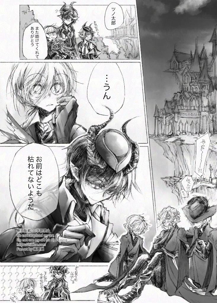 
年老いた姿から、18歳の姿に戻り、芝生に倒れ込むヴィル。彼に駆け寄り、笑ったり安堵の息をつきながら、起き上がるのを手伝うルークとエペル。
そんな三人を見ながら監督生はマレウスに「ツノ太郎、また助けてくれてありがとう」と礼を言う。マレウスは監督生の頬に触れ「…うん。お前はどこも枯れてないようだ」と笑う。

この人、友情と恋愛の違いが分かりにくいなと思いながら「どう見ても16歳でしょ」と返す監督生。「そんなに大きかったか？」「コラ」「デカいだろ（グリムも加勢）」
          