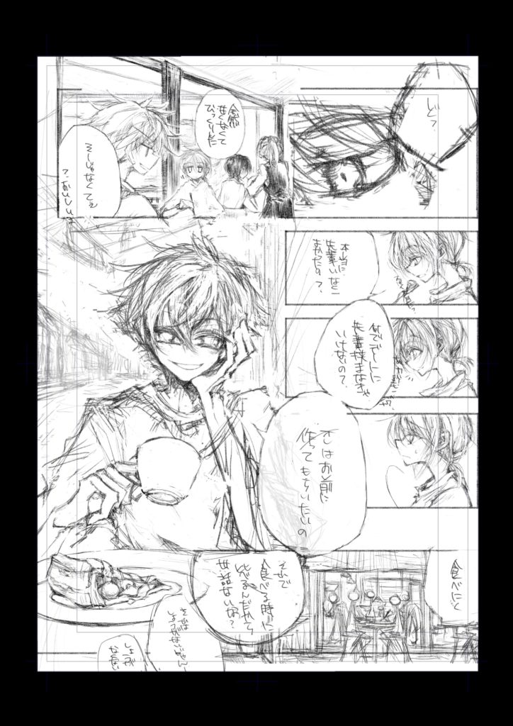 変更前。背後の客の傍に店員もいる。店の柱の角度が相当斜め。